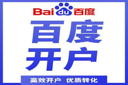 渠道开户返点的运用与效果评估——案例分析
